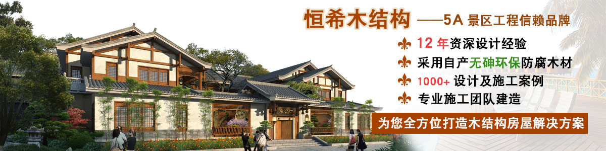 專業(yè)使用加拿大MITEK、德國VISKON軟件，為您進行木結(jié)構(gòu)建筑設(shè)計
